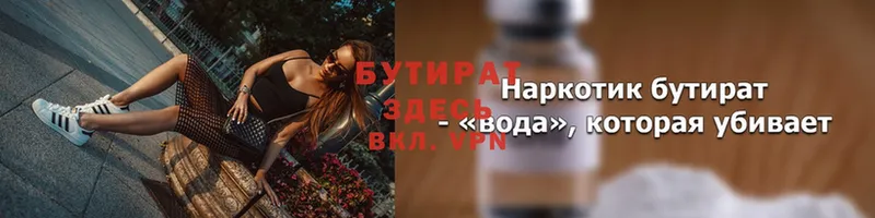 наркота  Красноперекопск  Бутират бутандиол 