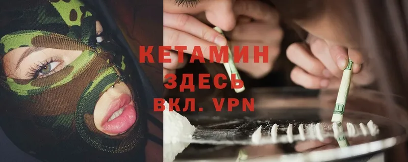 Кетамин ketamine  Красноперекопск 